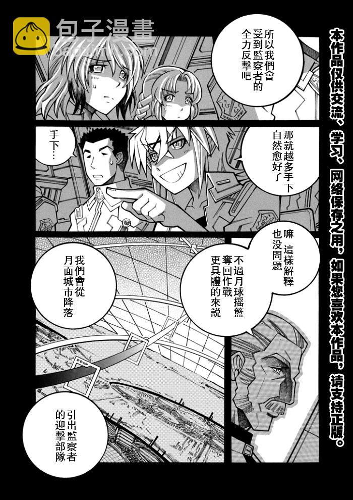 第102话6