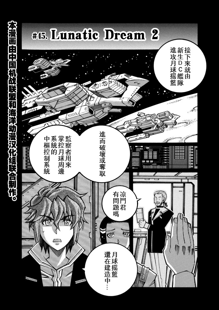 第102话7