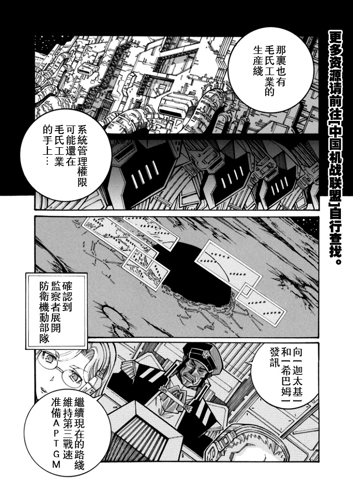 第102话8