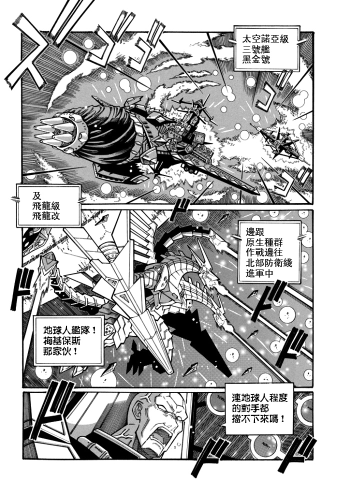 第118话10