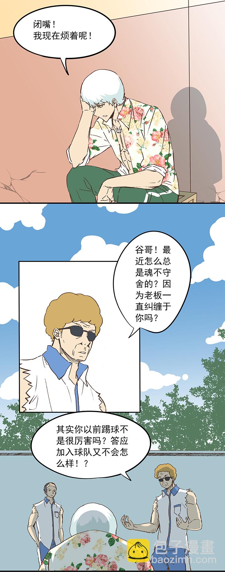 第十七波 同居28