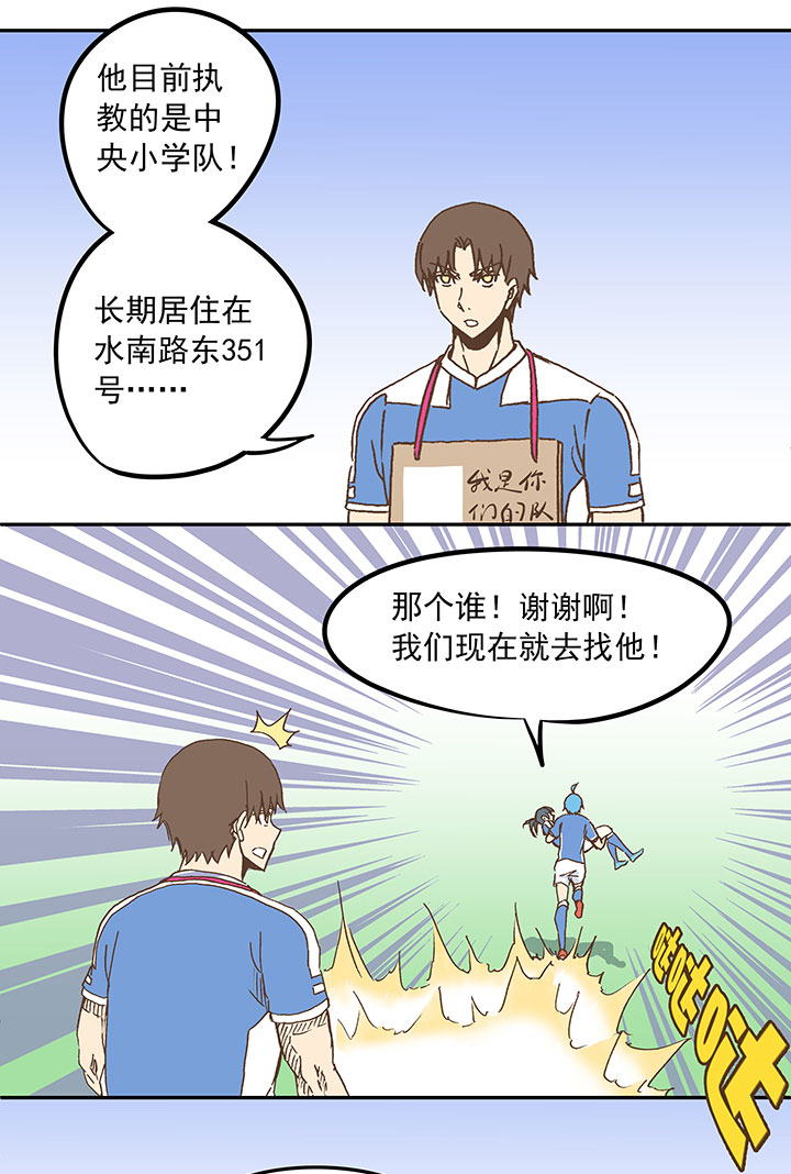 第二十三波 教练29