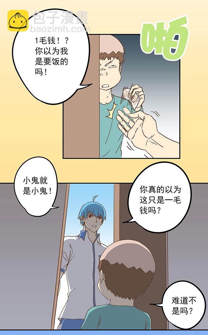 第二十三波 教练41