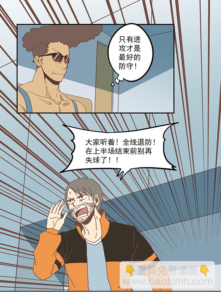 第六十二波 龟缩防守21