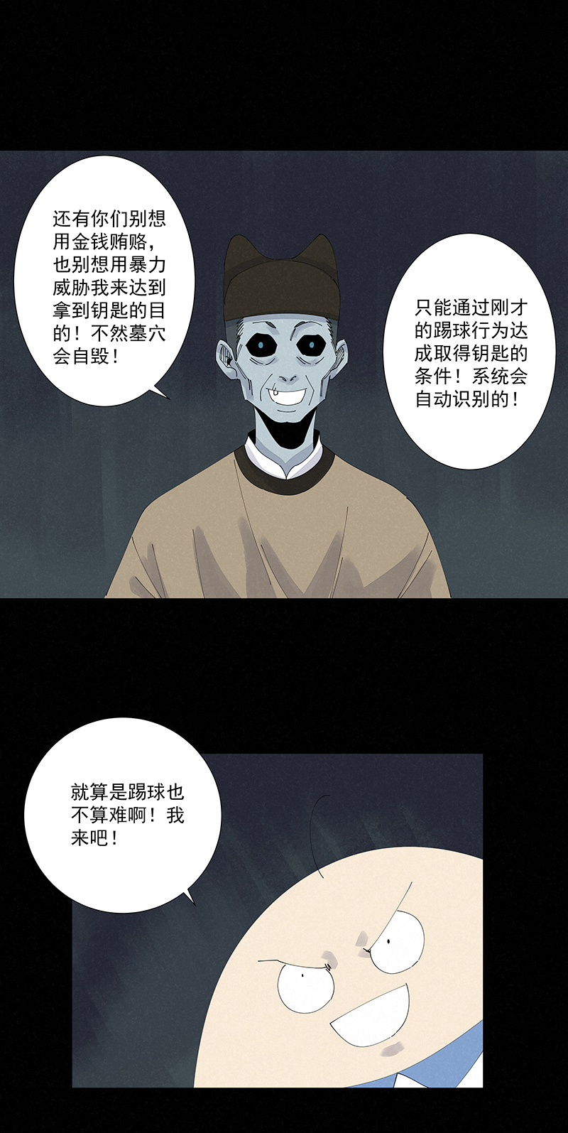 第二百五十五波 点灯26