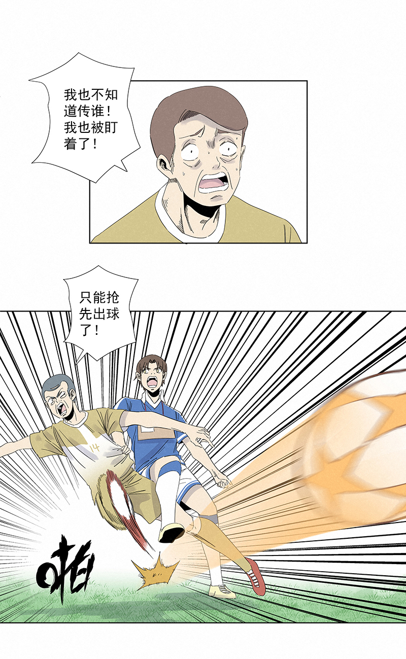 第二百八十八波  盯人防守15