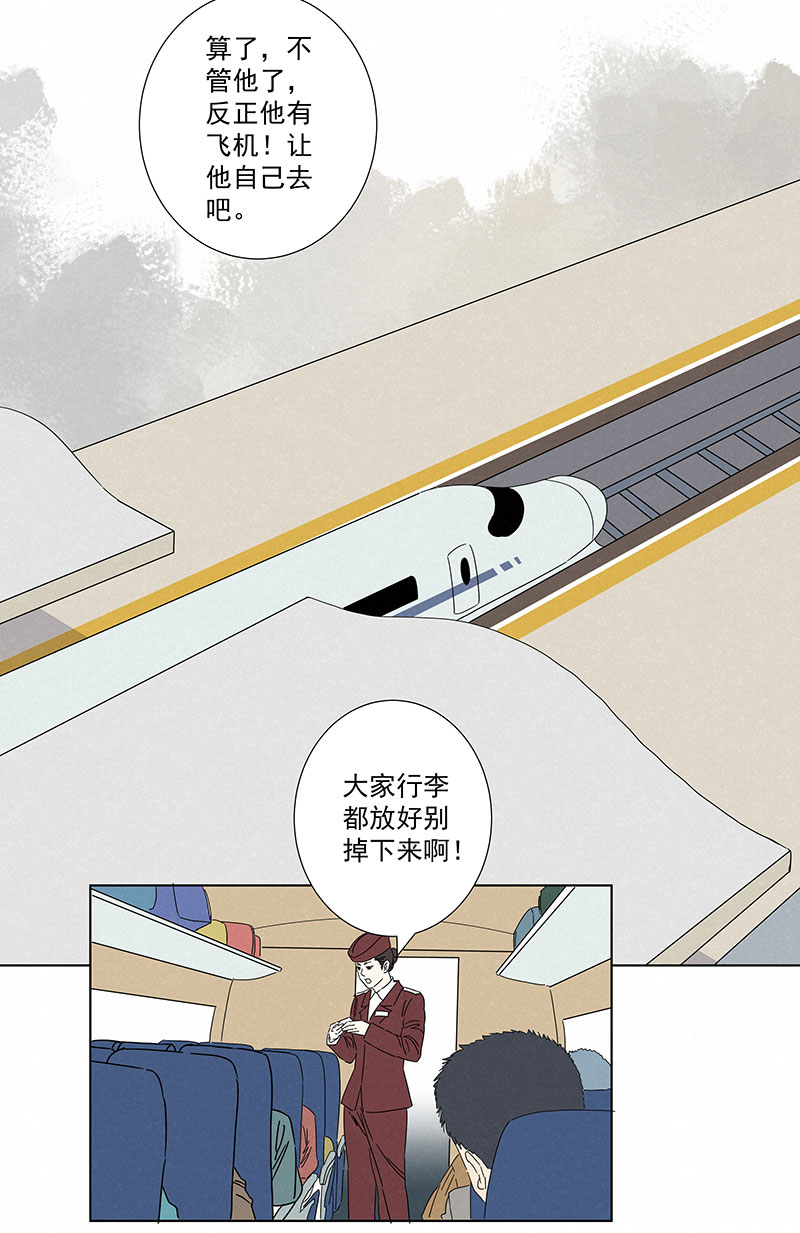第二百九十一波  启程35