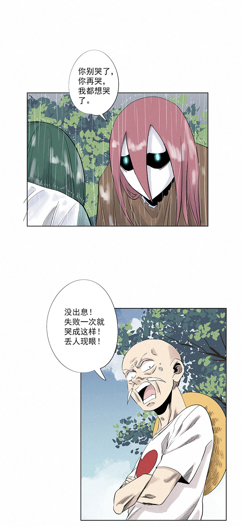 第三百二十七波 求偶（二）3