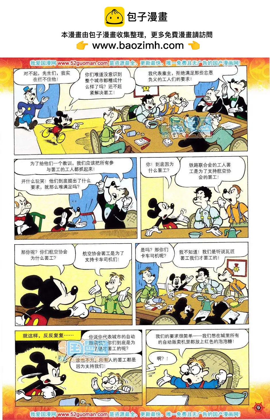 第38卷7