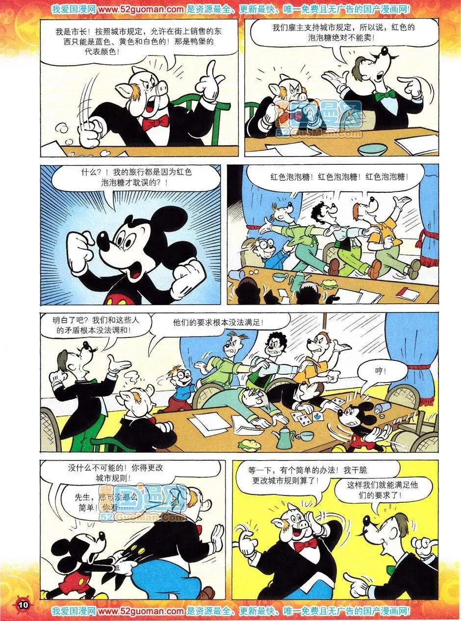 第38卷8