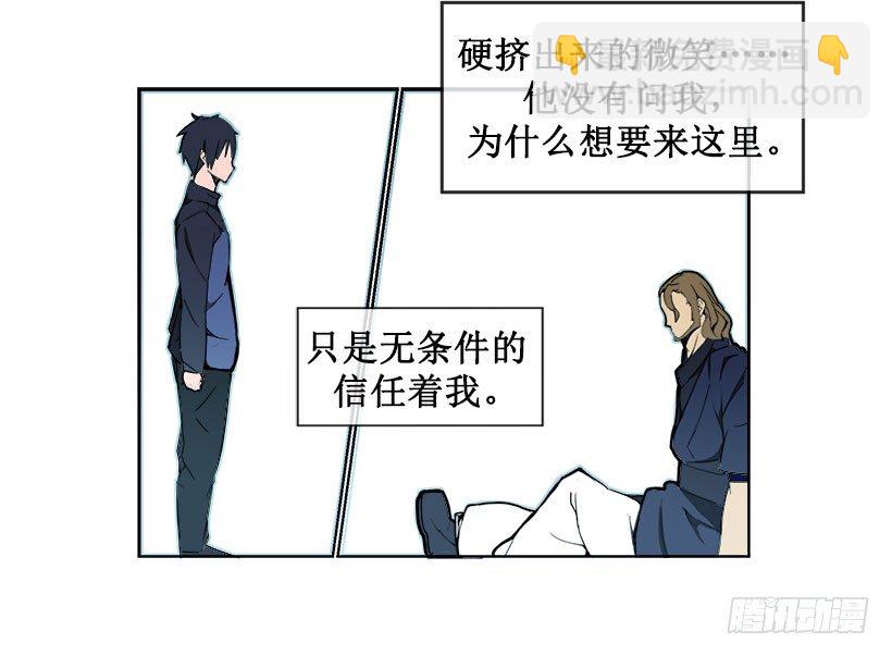 色目刀王的信任13