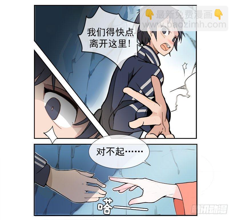 色目刀王的信任16