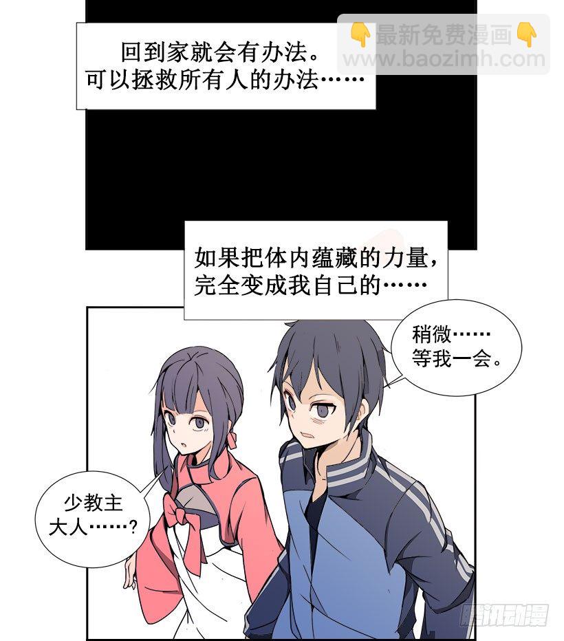 色目刀王的信任6