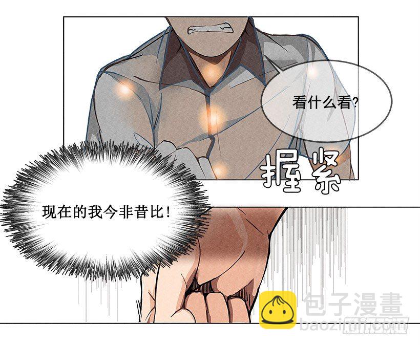 挑衅11