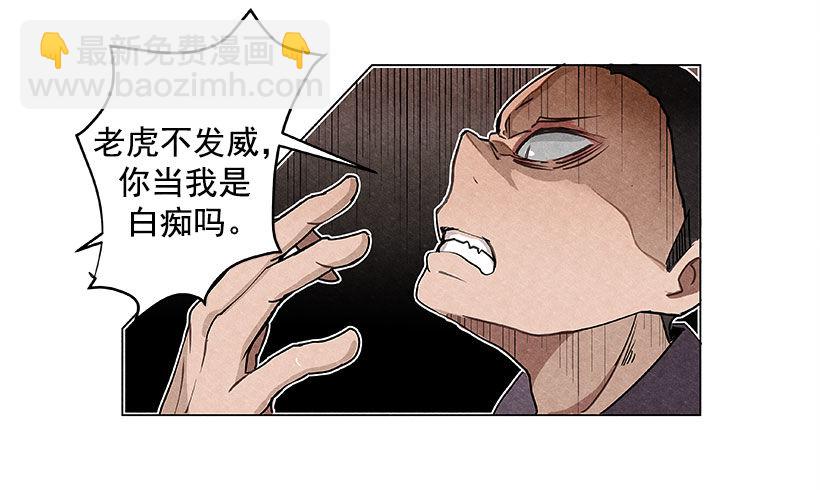 挑衅21