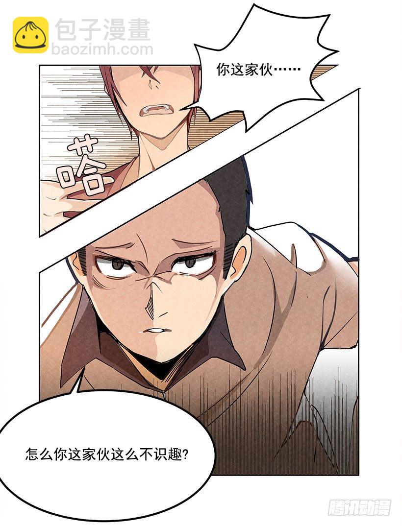 挑衅4