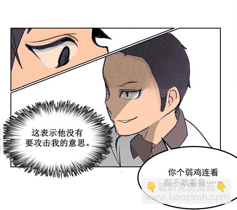 挑衅8