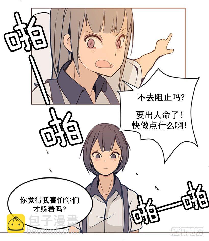 以牙还牙5