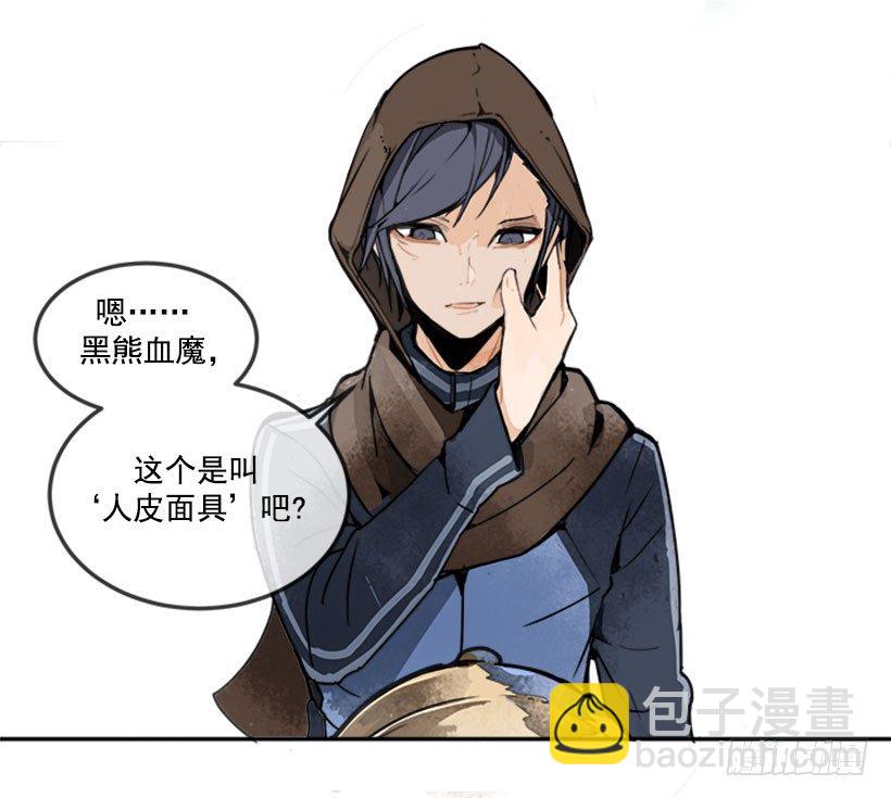 人皮面具6