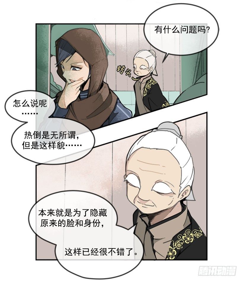 人皮面具7