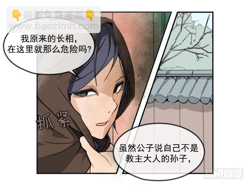 人皮面具8