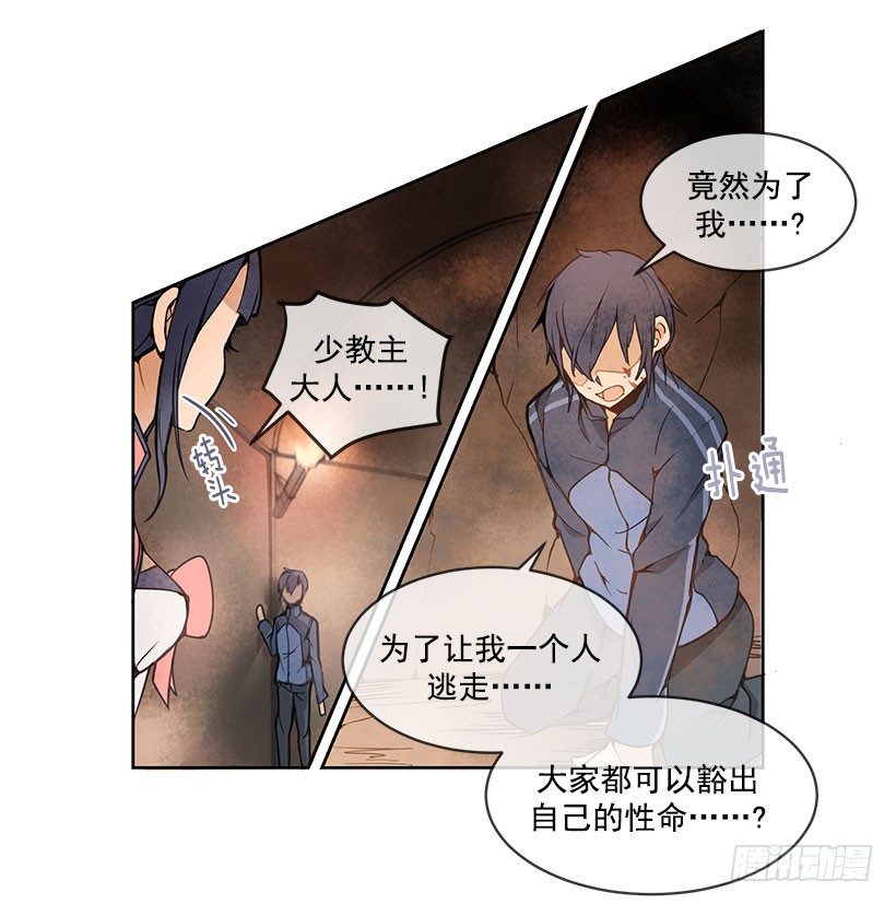 少教主15