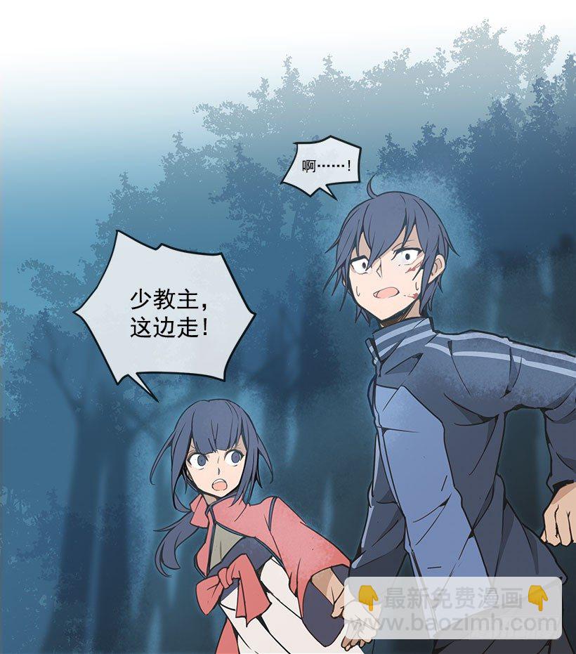少教主6