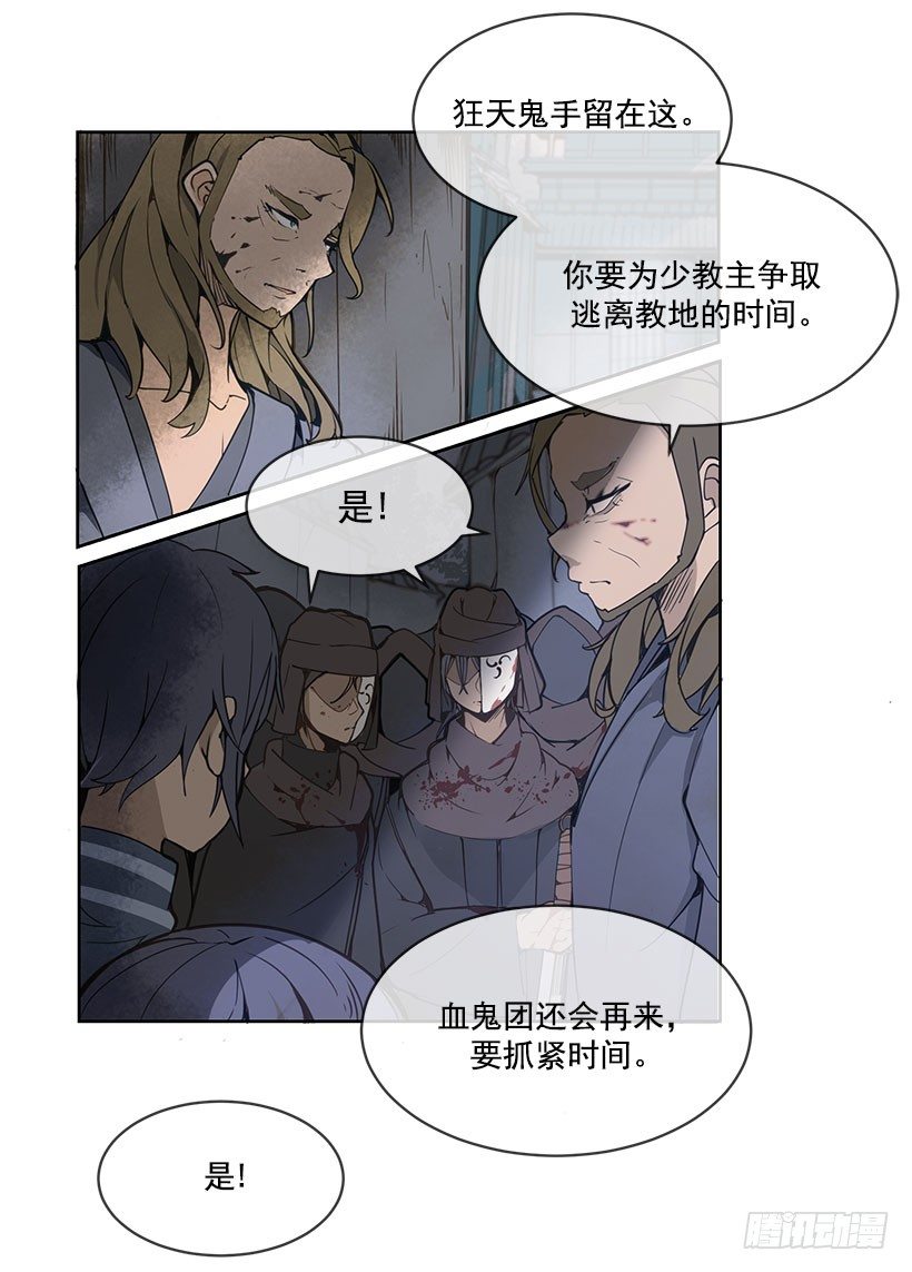 少教主9