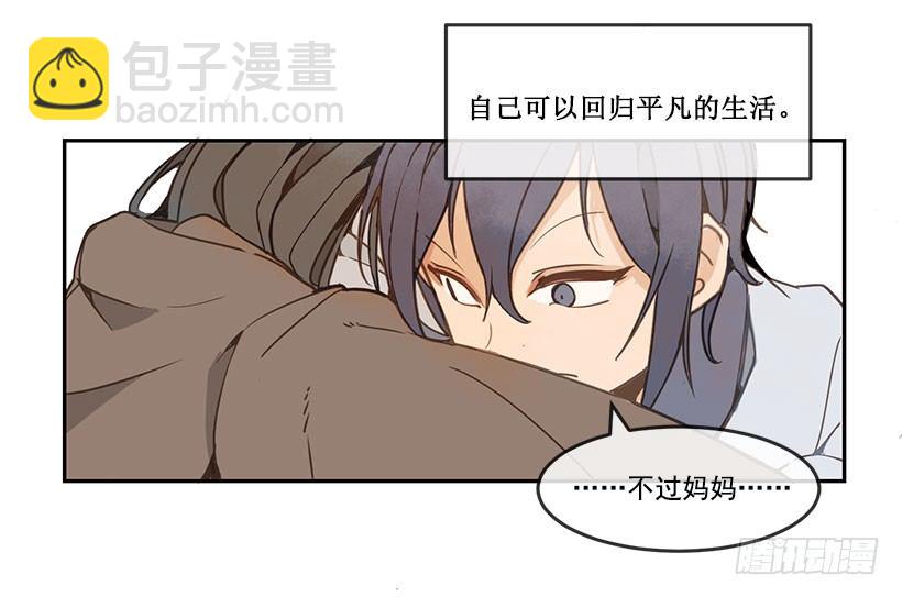 独自回来11