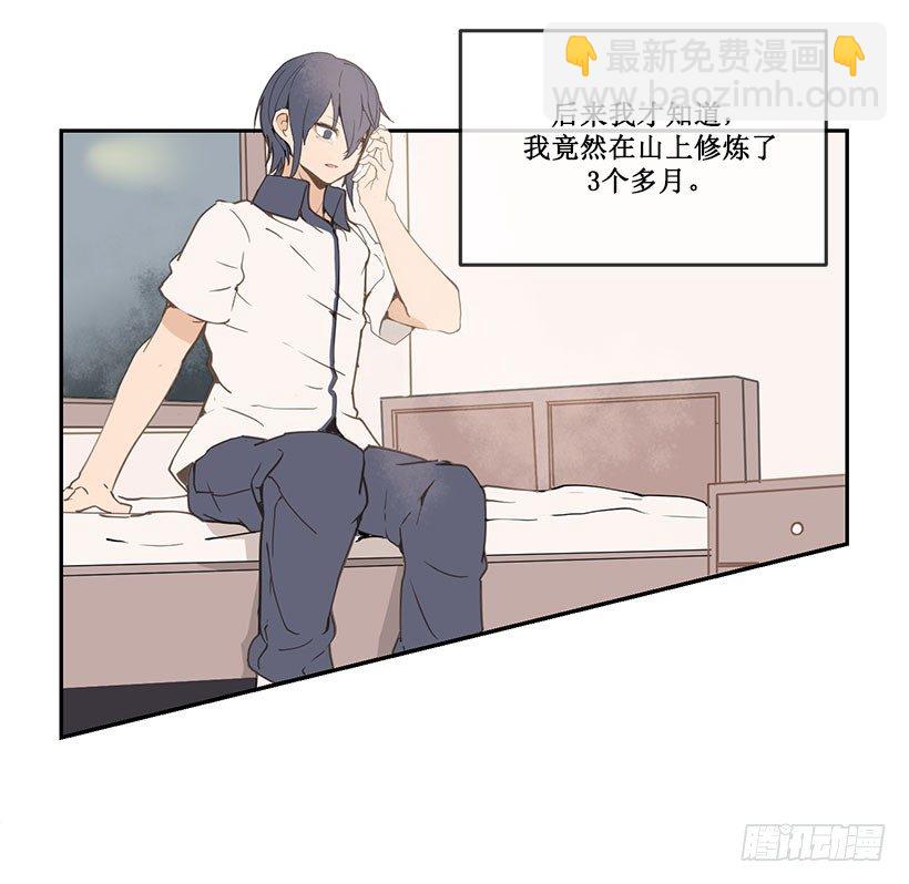 独自回来7