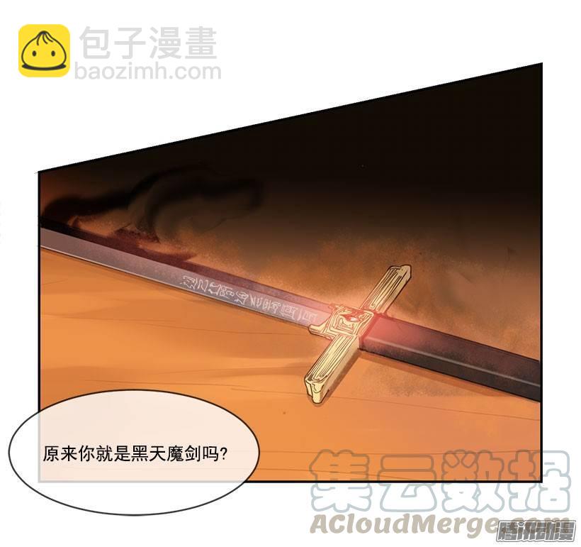找到魔剑10