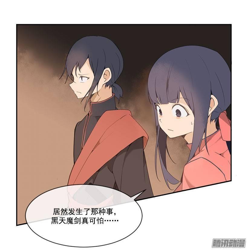 找到魔剑14