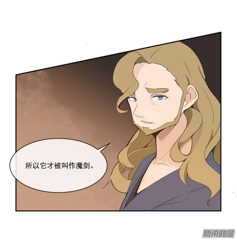 找到魔剑15