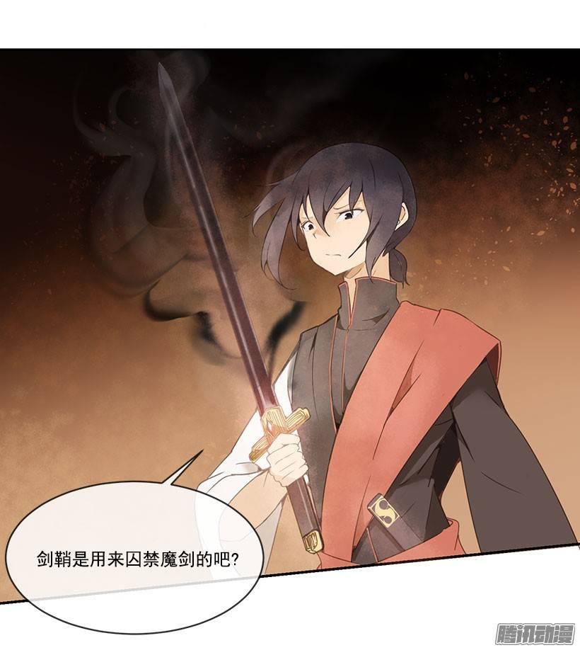找到魔剑17