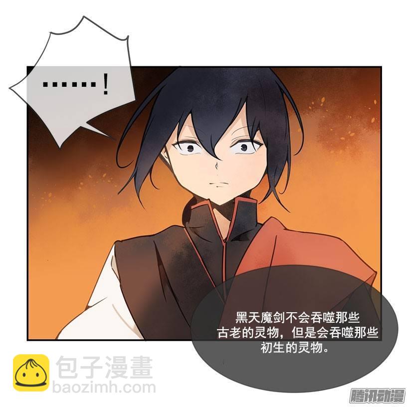 找到魔剑8