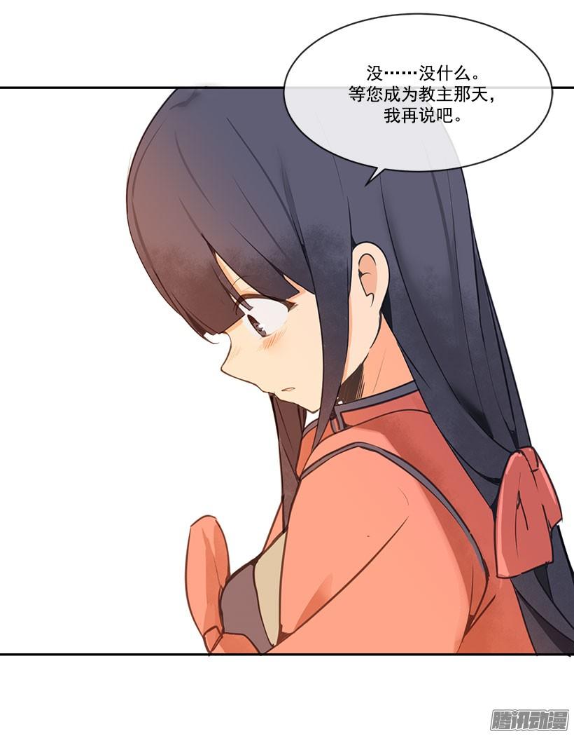 教主象征11