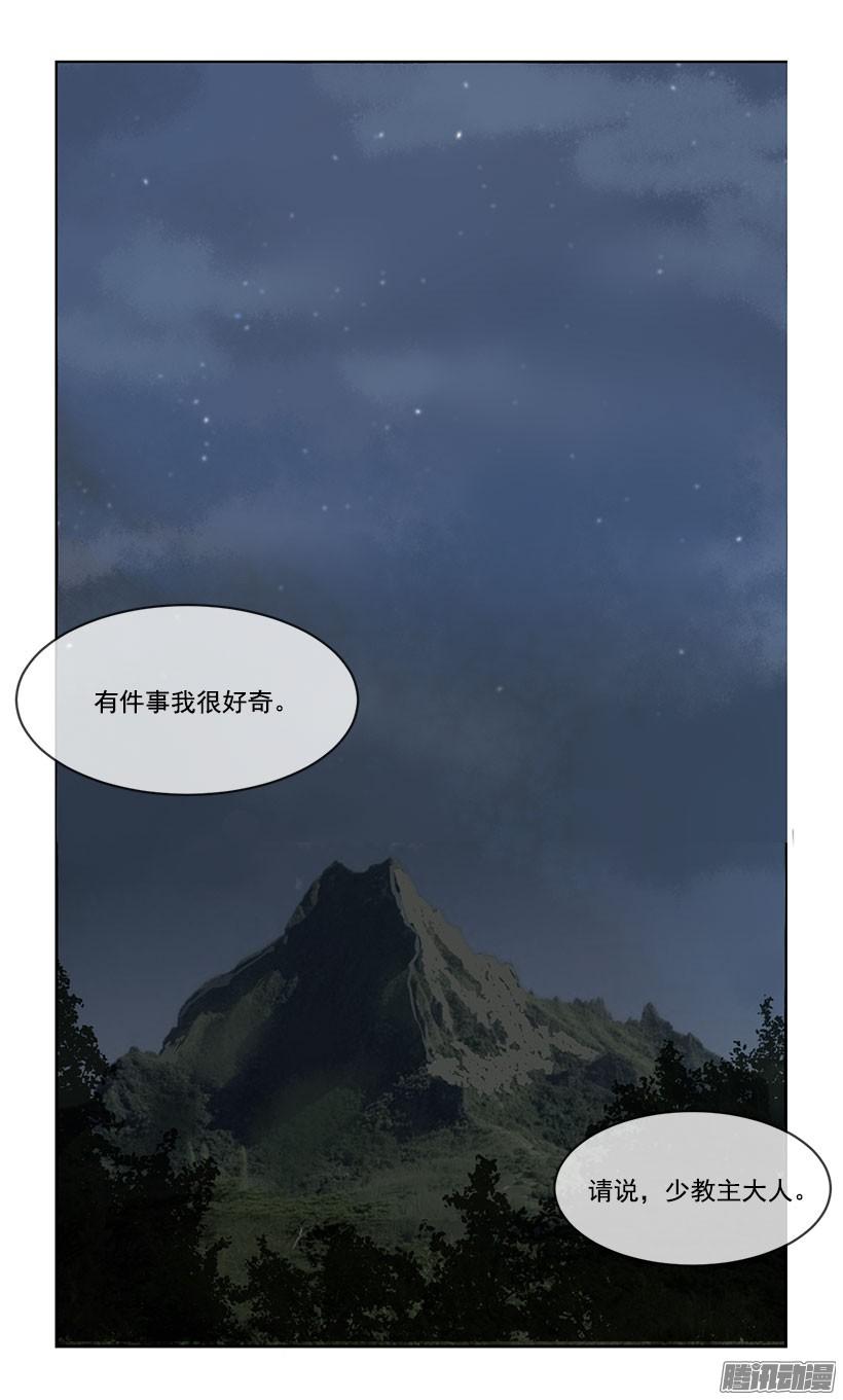 教主象征18
