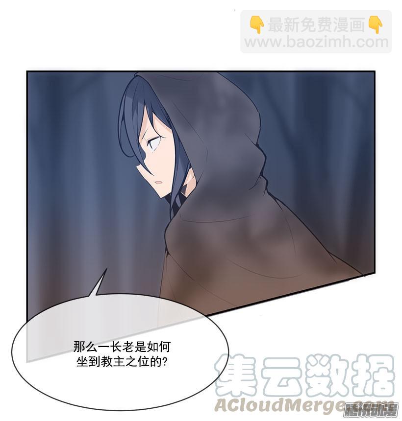 教主象征20