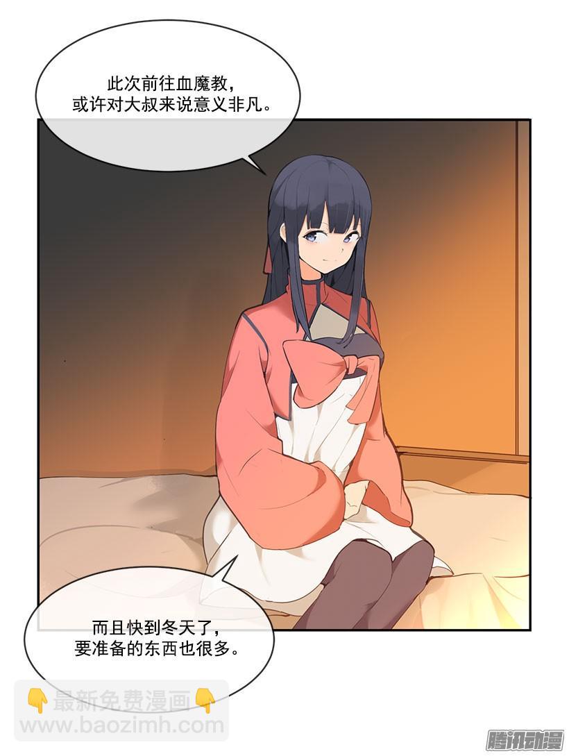 教主象征3