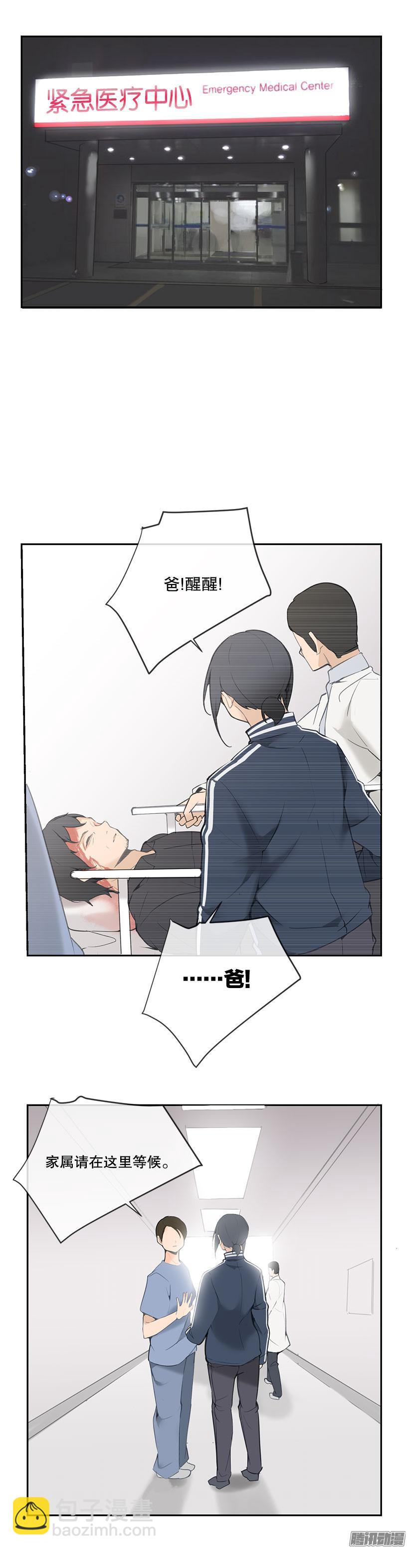爸爸受伤6
