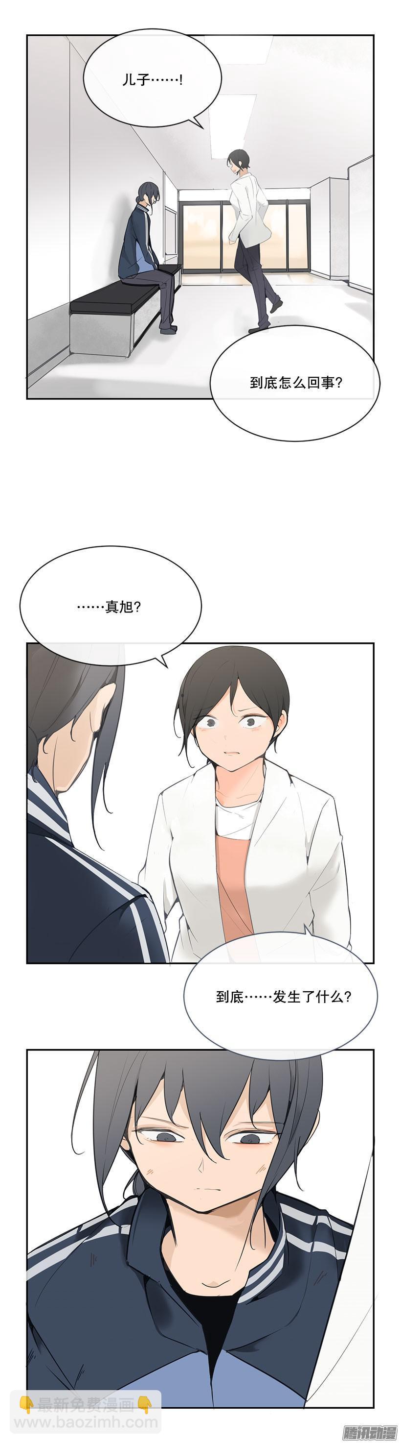 爸爸受伤8