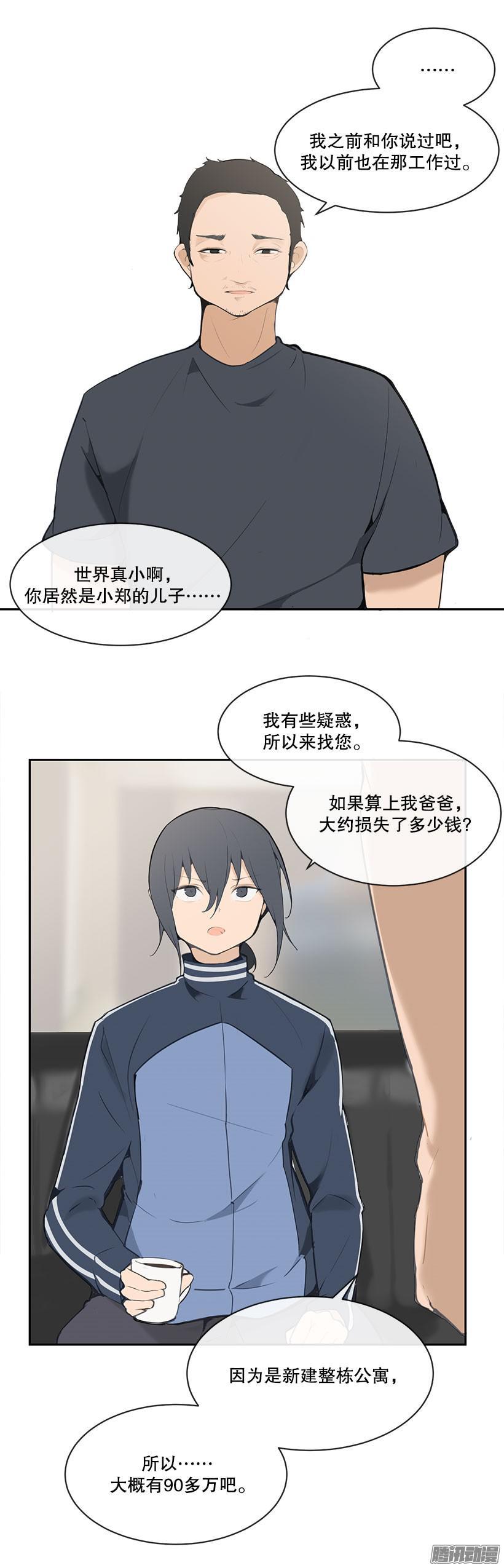 询问原因9
