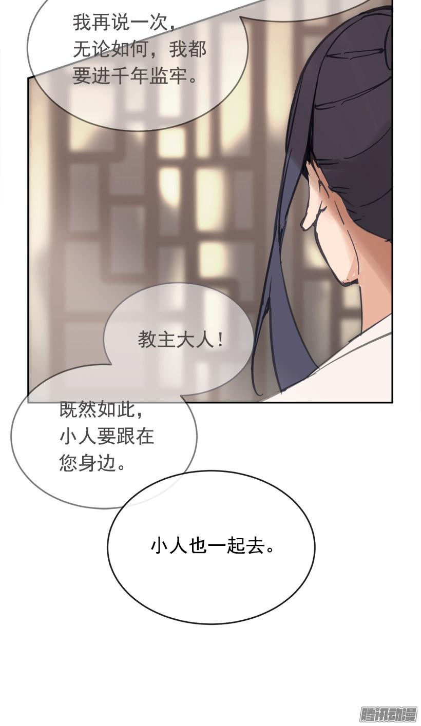 千年监牢34
