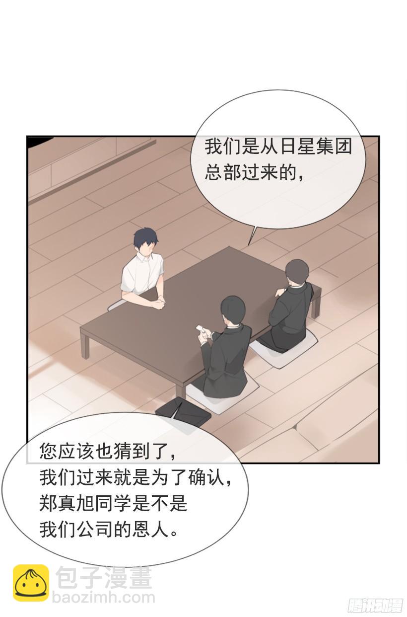 身边也有可疑人12