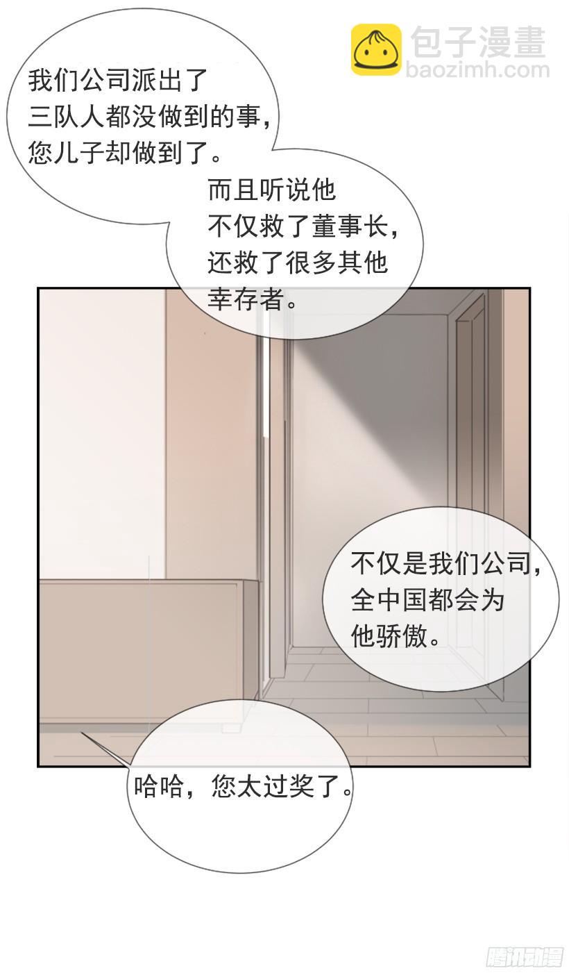 身边也有可疑人15