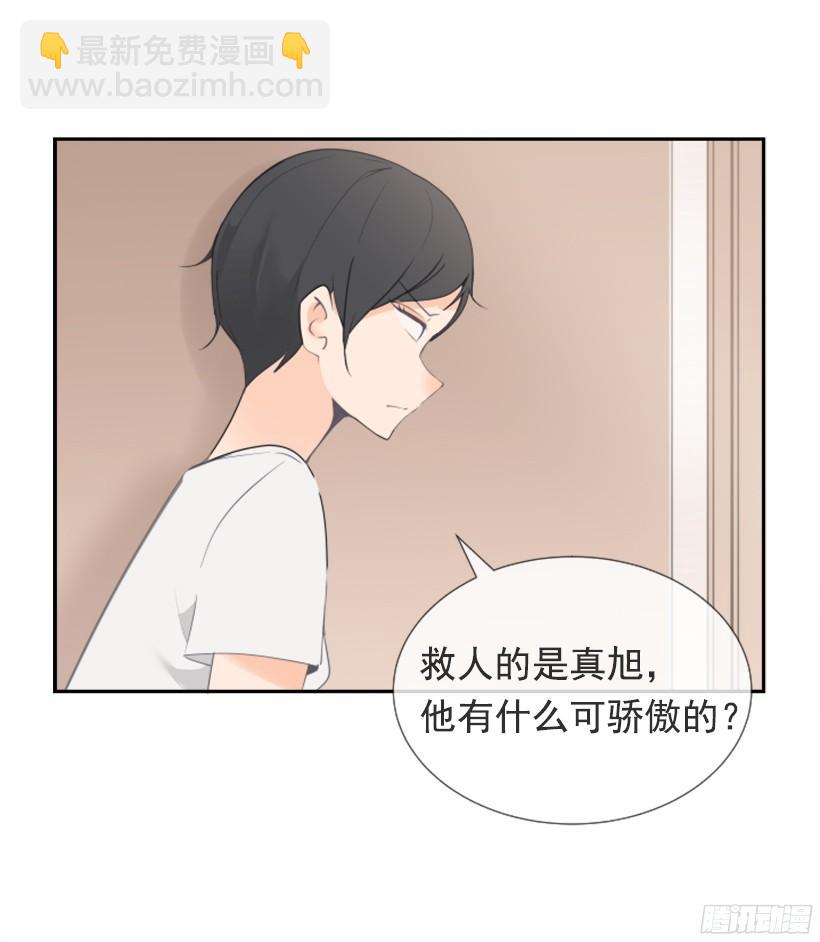 身边也有可疑人16
