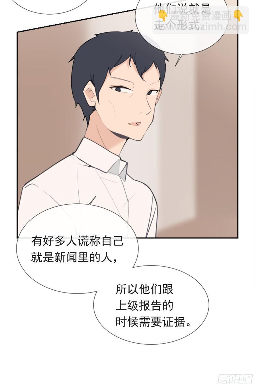 身边也有可疑人29