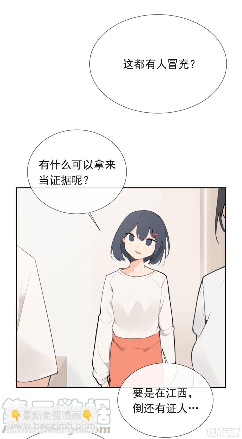 身边也有可疑人30