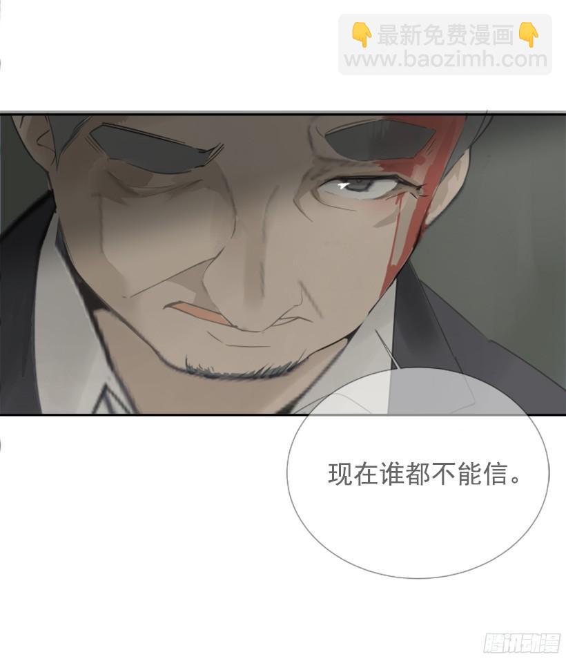 身边也有可疑人6