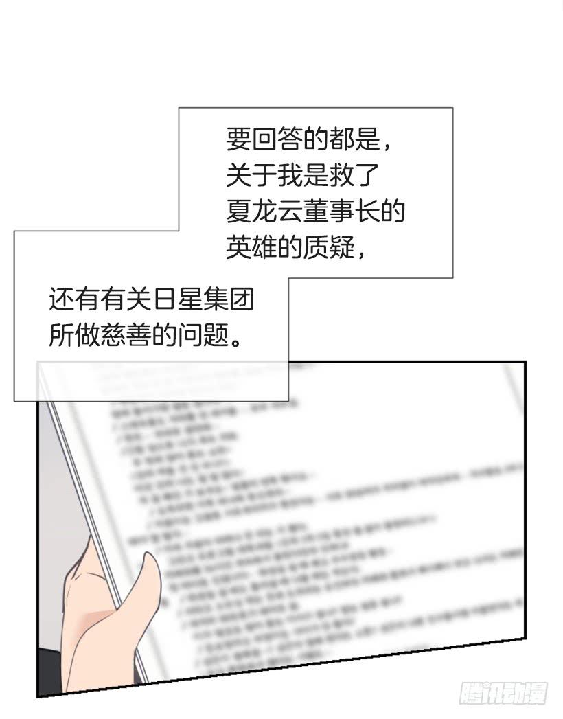 记者会登场42